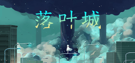 [Switch]落叶城 Amber City