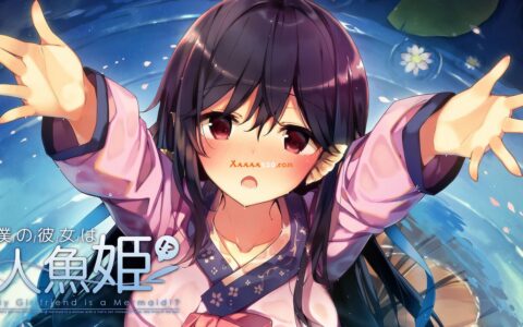 [Switch]青梅竹马是人鱼姬 My Girlfriend is a Mermaid