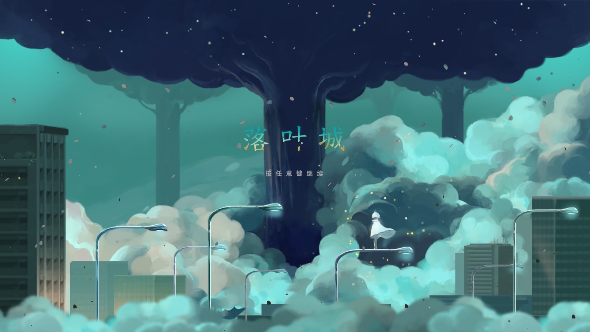 [Switch]落叶城 Amber City