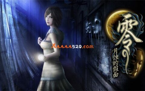 [Switch]零 月蚀的假面官方中文本体+1.0.3升补+4DLCXCI原版