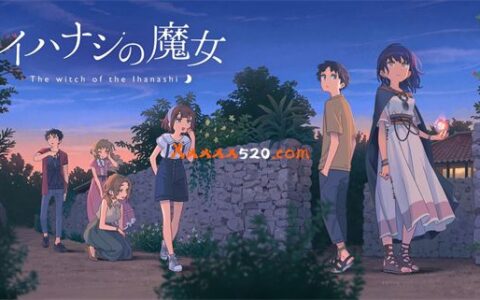 [Switch]传述之魔女 イハナシの魔女