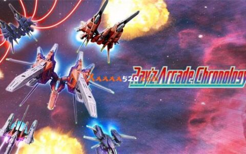 [Switch]镭射街机编年史 Ray\'z Arcade Chronology