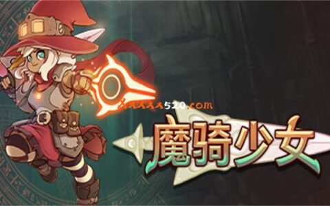 [Switch]魔骑少女 The Knight Witch