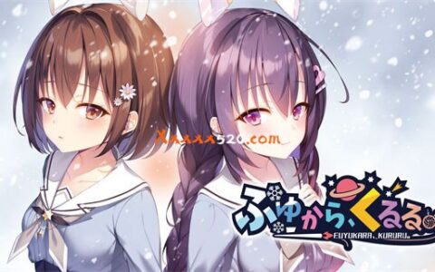 [Switch]冬旅 方冥冥 ふゆから、くるる