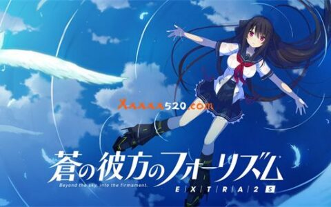 [Switch]苍之彼方的四重奏EXTRA2S 苍の彼方のフォーリズムEXTRA2S