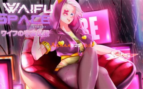 [Switch]妻子的宇宙征服 ワイフの宇宙征服