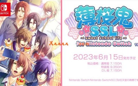 [Switch]薄樱鬼 SSL原汁日文NSZ原版