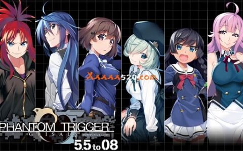 [Switch]灰色幻影扳机 5.5 to 08 GRISAIA PHANTOM TRIGGER 5.5 to 08