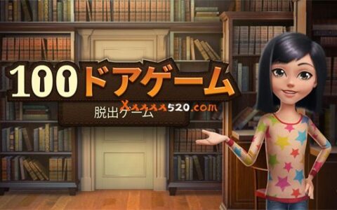 [Switch]100扇门 密室逃脱 100ドアゲーム – 脱出ゲーム