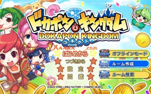 [Switch]多卡波王国 连结 Dokapon Kingdom Connect