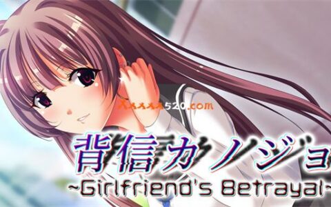 [Switch]背信女友  背信カノジョ～Girlfriend\'s Betrayal