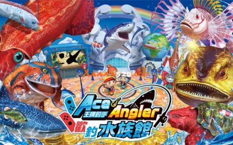 [Switch]王牌钓手 欢钓水族官方中文本体+1.1.6+2DLCXCI原版
