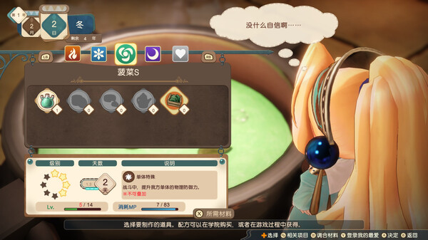 [Switch]玛莉的炼金工房 Remake 萨尔布鲁克的炼金术士中文本体+1.0.0A+6DLCNSZ原版