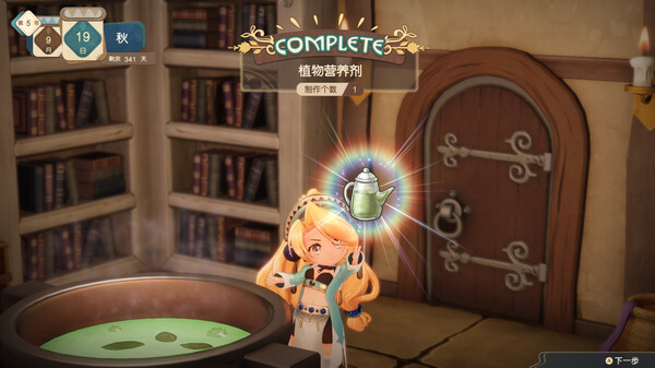 [Switch]玛莉的炼金工房 Remake 萨尔布鲁克的炼金术士中文本体+1.0.0A+6DLCNSZ原版