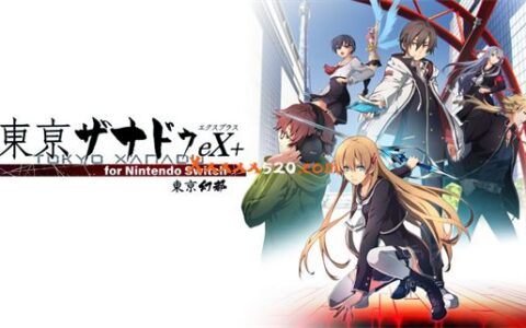 [Switch]东亰幻都 EX+港版中文本体+1.0.1升补NSP原版