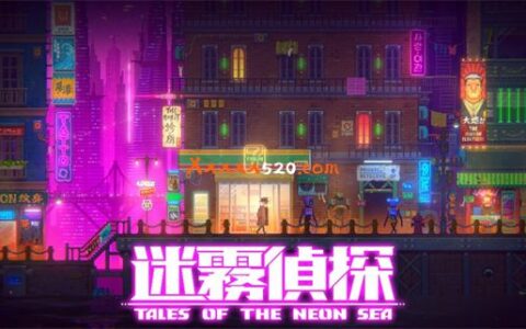 [Switch]迷雾侦探 Tales of the Neon Sea