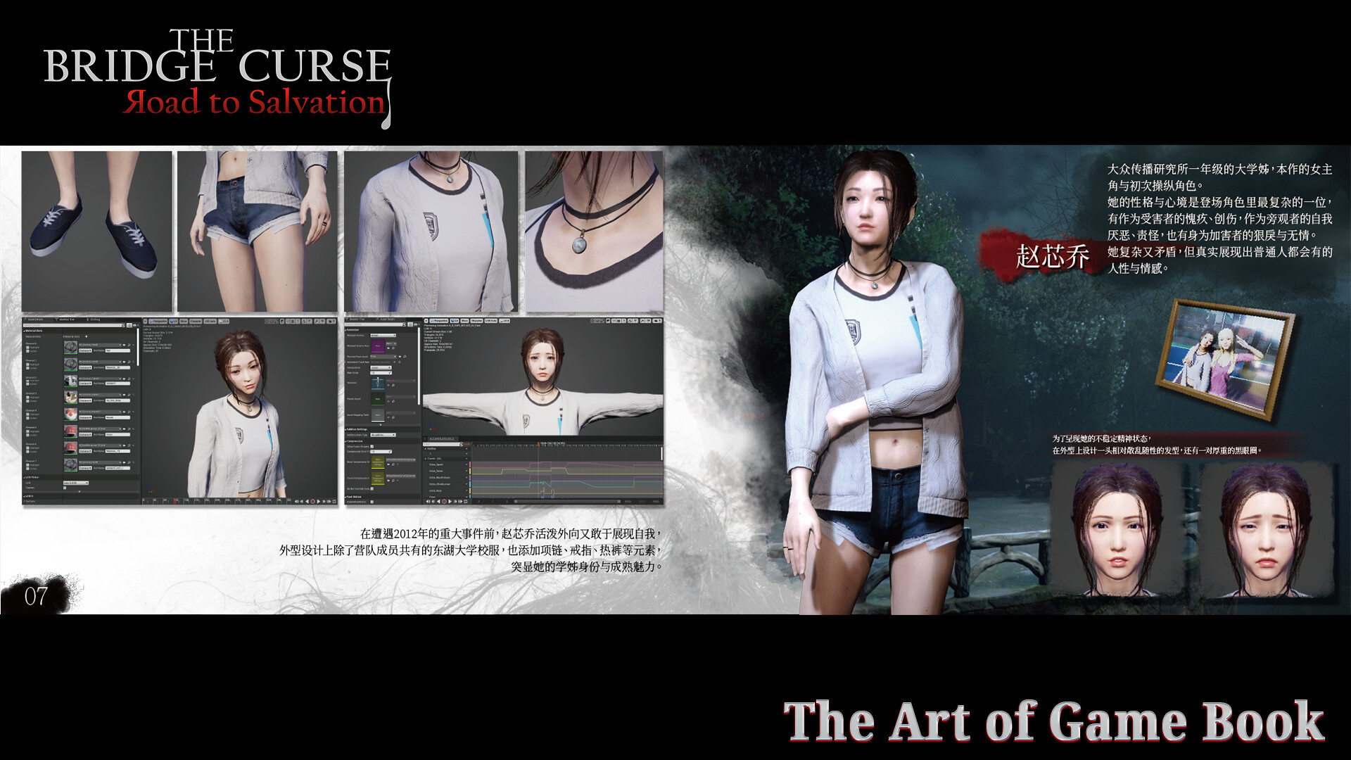 [Switch]女鬼桥之开魂路中字-国语本体+1.6.0.1升补NSP原版