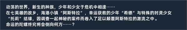 [Switch]时灵 星辰愚者官方中文本体+1.5.238.3升补NSZ原版