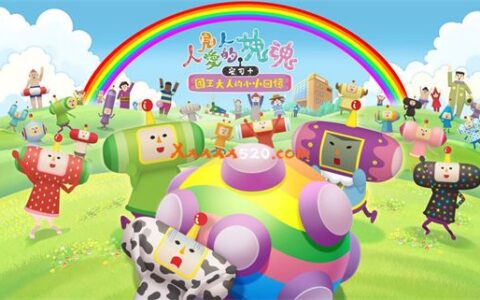 [Switch]人见人爱的块魂安可+国王大人的小小回忆官方中文本体+1.0.3升补NSZ原版