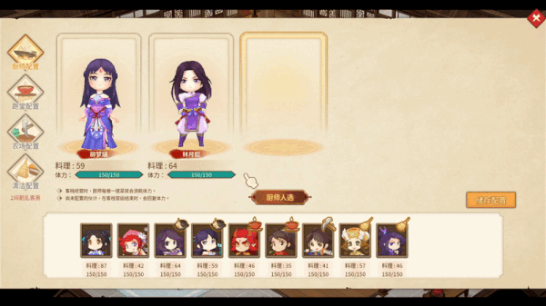 [Switch]仙剑客栈2官方中文本体+2.1.1升补NSZ原版