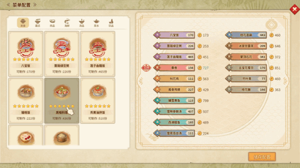 [Switch]仙剑客栈2官方中文本体+2.1.1升补NSZ原版