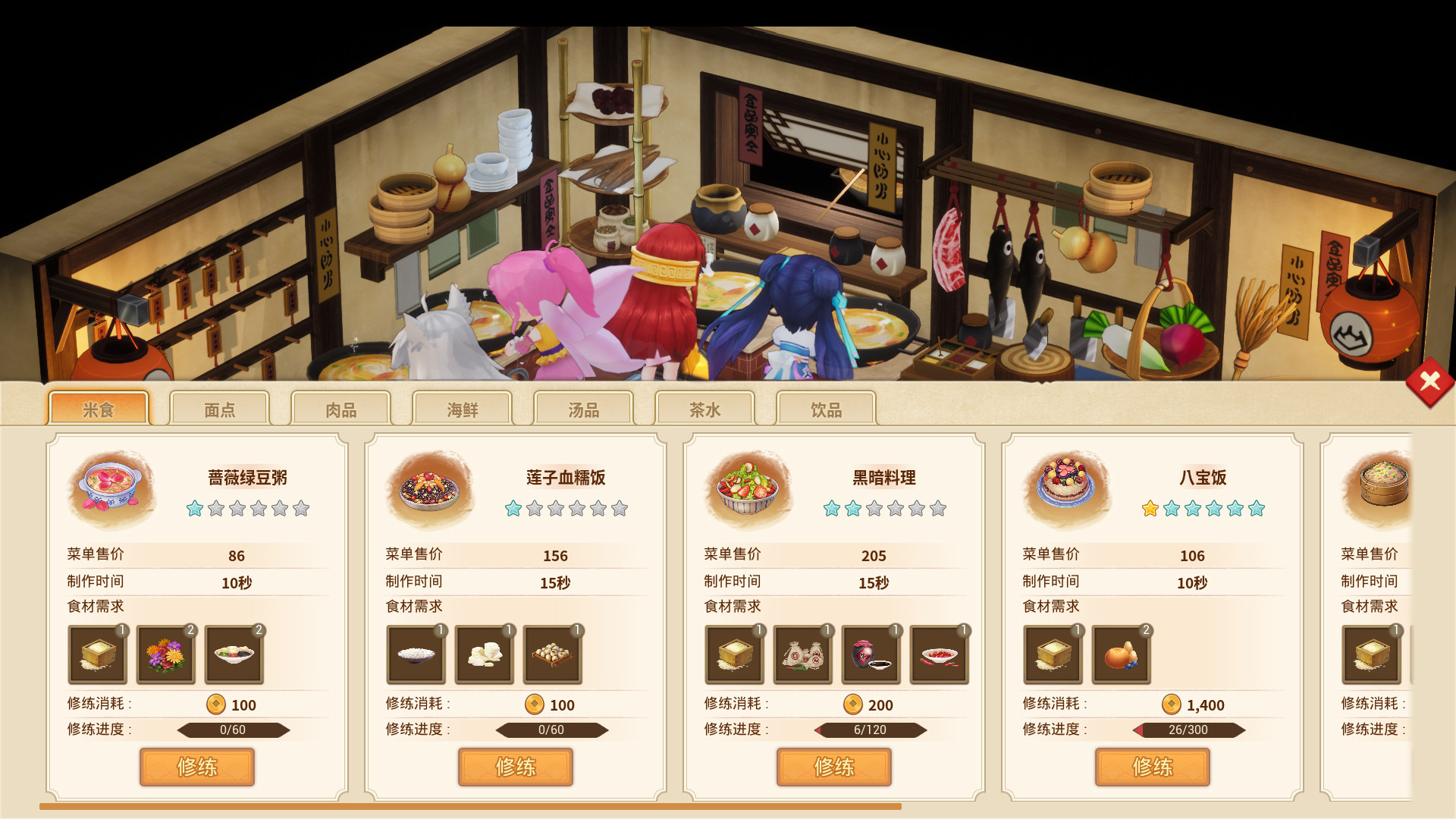 [Switch]仙剑客栈2官方中文本体+2.1.1升补NSZ原版