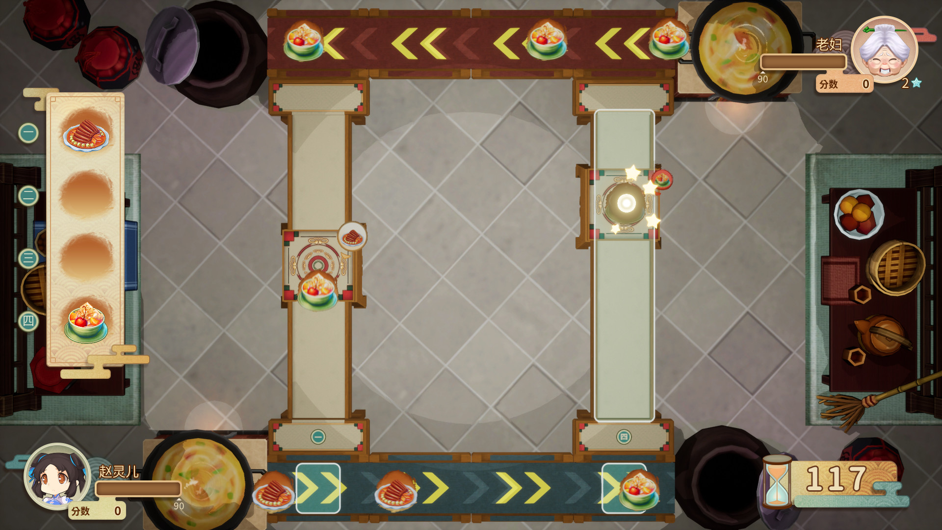 [Switch]仙剑客栈2官方中文本体+2.1.1升补NSZ原版