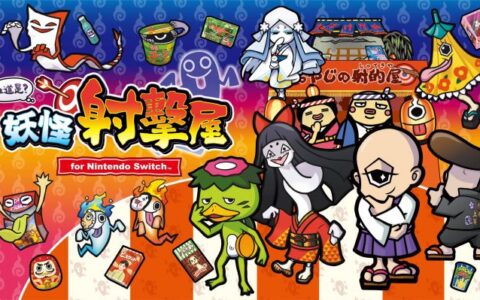 [Switch]难道是?妖怪射击屋官方中文XCI原版