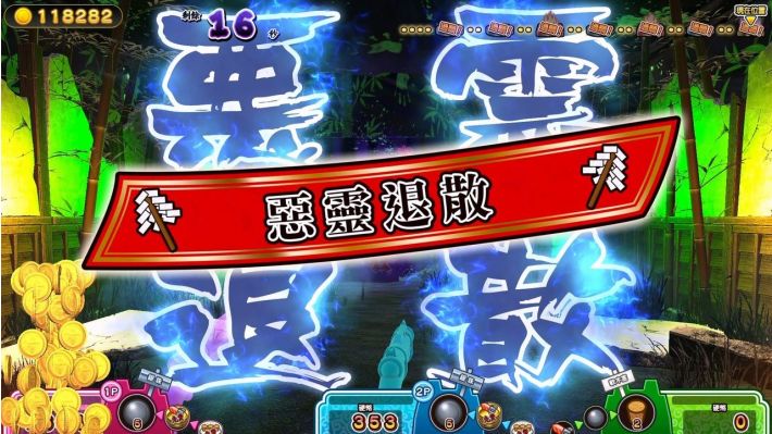 难道是?妖怪射击屋 for Nintendo Switch