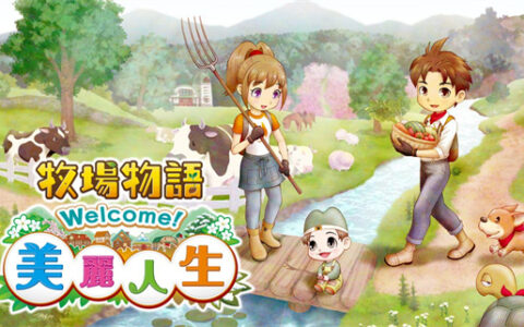 [Switch]牧场物语 Welcome! 美丽人生 Story of Seasons