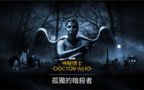 [Switch]神秘博士 孤独的刺客  Doctor Who: The Lonely Assassins