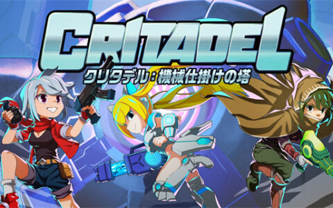 [Switch]库里塔多 机关之塔 クリタデル：机械仕挂けの塔