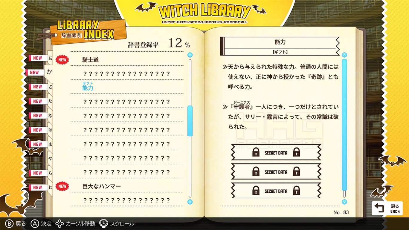 [Switch]HHG 女神の终焉原汁日文NSZ原版