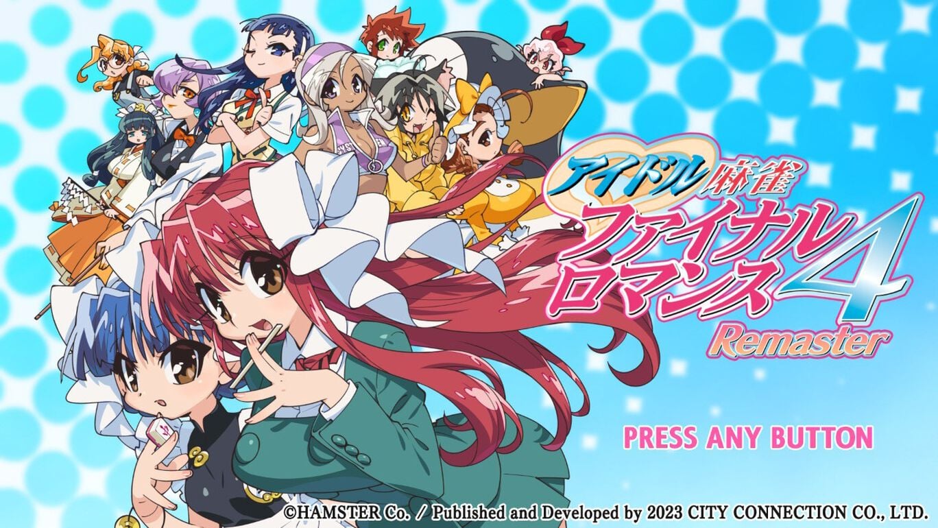 [Switch]偶像麻将 最终浪漫 4 复刻版 アイドル麻雀4 日版