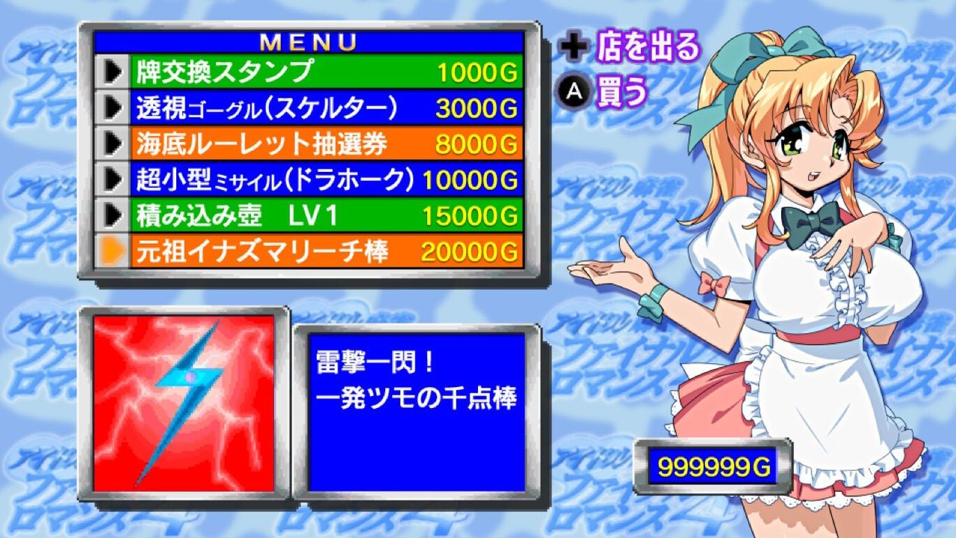 [Switch]偶像麻将 最终浪漫 4 复刻版 アイドル麻雀4 日版