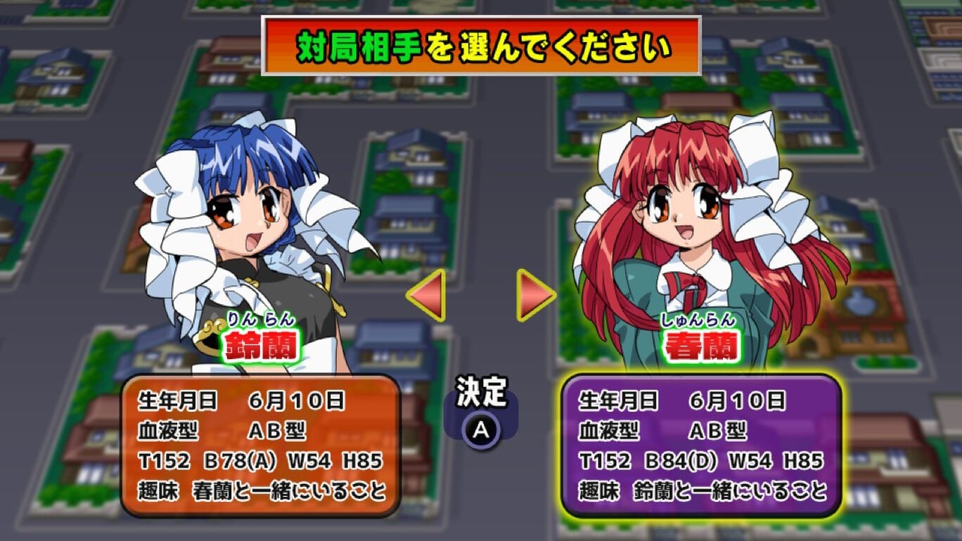 [Switch]偶像麻将 最终浪漫 4 复刻版 アイドル麻雀4 日版