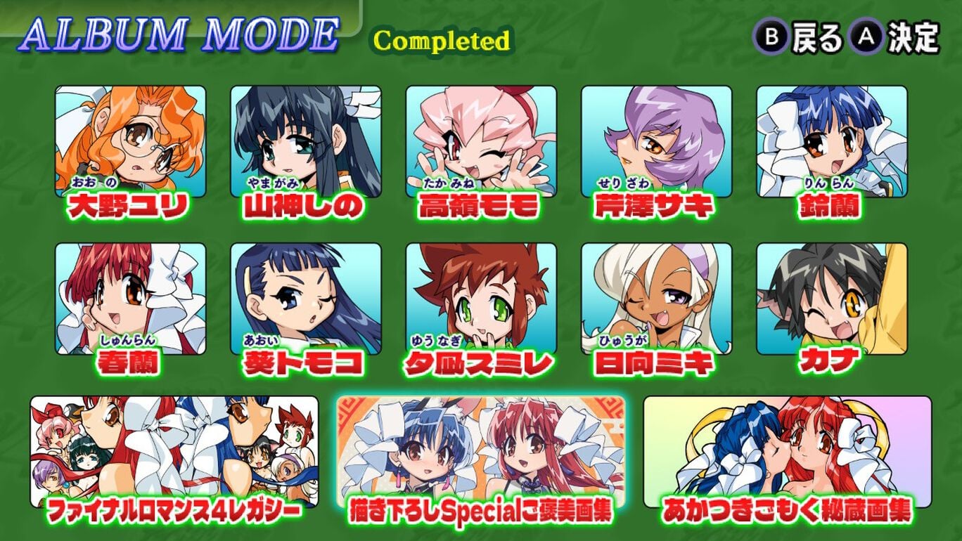 [Switch]偶像麻将 最终浪漫 4 复刻版 アイドル麻雀4 日版