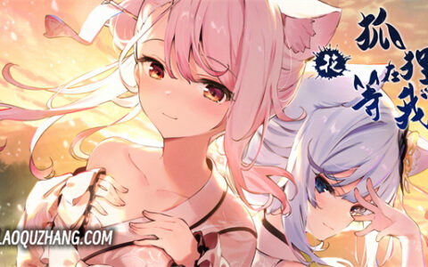 [Switch]狐狸在等我花 The Fox Awaits Me HANA
