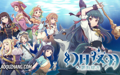 [Switch]幻日夜羽 -湛海耀光 YOHANE THE PARHELION