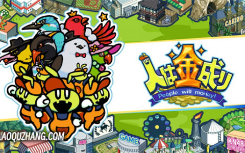[Switch]人向钱看 PeopleWillMoney