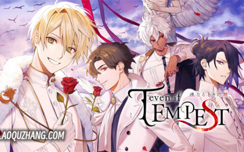 [Switch]even if TEMPEST 连接的黎明 even if TEMPEST