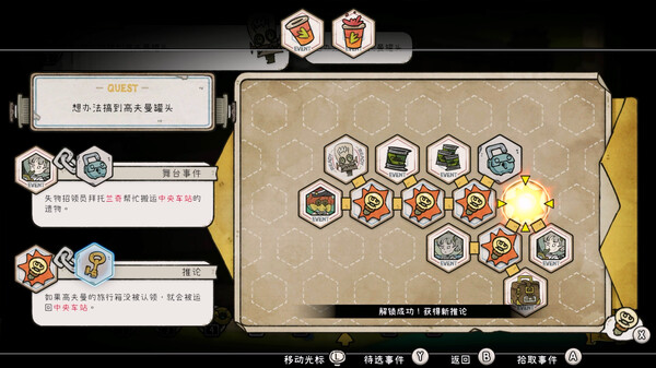 [Switch]巴别号漫游指南官方中文本体+1.0.9升补NSP原版
