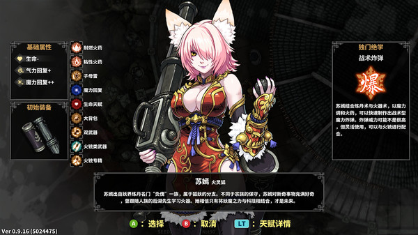 [Switch]斩妖 Raksasi官方中文本体+1.0.6升补+1DLCNSZ原版