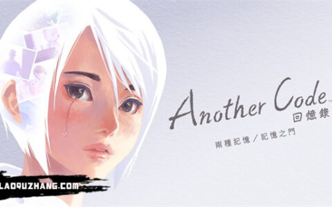 [Switch]Another Code 回忆录 两种记忆 记忆之门 Another Code Recollection