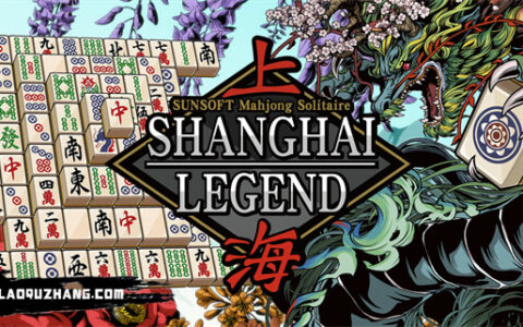[Switch]上海 LEGEND