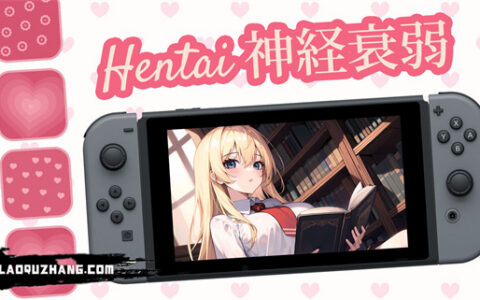 [Switch]Hentai 神経衰弱
