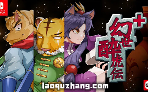 [Switch]幻世醉虎传Plus Gensei Suidoken Plus