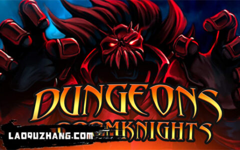 [Switch]地下城与末日骑士 Dungeons and Doomknights