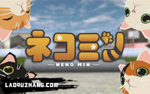 [Switch]喵咪 NEKOMIN