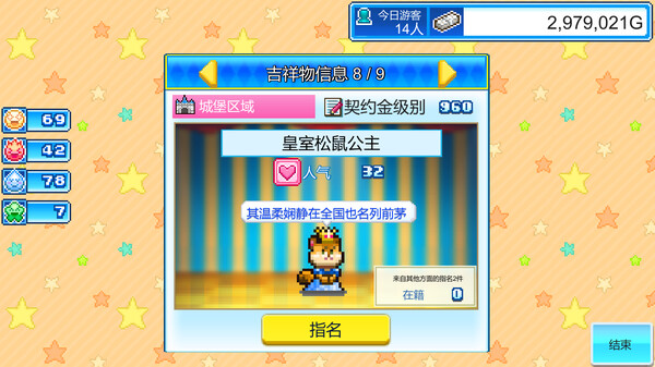 [Switch]游乐园梦物语 Dream Park Story